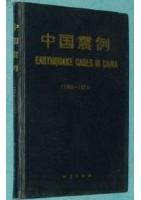 Earthquake Cases in China (1966-1975)
