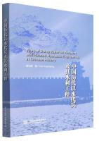 Wars of Using Water as Weapon and Related Hydraulic Engineering in Chinese History
