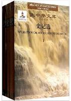 Library of Chinese Classics: Selections From Records of the Historian