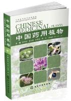 Chinese Medicinal Plants (Vol.10)