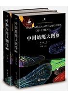 Dragonflies and Damselflies of China  ( in 2 volumes )