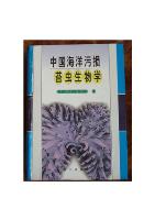 Biology of Marine-Fouling Bryozoans in the Coastal Waters   of  China