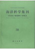 Studia Marina Sinica (No.38)