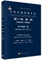 Species Catalogue of China Volume 1 Plants Spermatophytes (IX)Angisoperms Lamiaceae Apiaceae