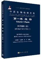 Species Catalogue of China Volume 1 Plants Spermatophytes (IX)Angisoperms Lamiaceae Apiaceae