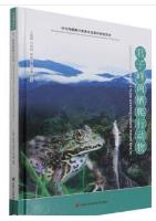 Amphibians and Reptiles in Fujian Junzifeng National Natural Reserve