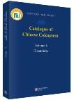 Catalogue of Chinese Coleoptera Volume 6 Elateroidea