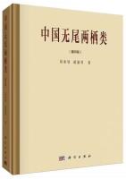 Anura (Salientia) of China (Reprint Edition)
