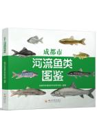 Illustrated Guide to River Fish in Chengdu