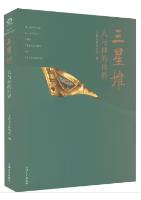 Immortal Mortals-The Treasures of Sanxingdui