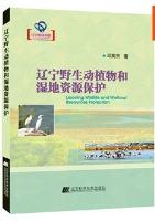 Liaoning Wildlife and Wetland Resources Protection