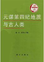 Quaternary Geology and Paleoanthropology of Yuanmou, Yunnan,China