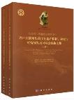 Commemoration of 100th Anniversary of the Discovery of Zhoukoudian Site and International Sympoisium on Protection, Research and Sustainable Development of Prehistory Heritage (2 Volume set)