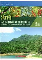Inventory of Plant Species Diversity of Hainan