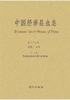 Economic Insect Fauna of China  Fasc. 47  Hymenoptera Formicidae 