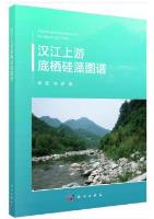 Atlas of Benthic Diatoms in the Upper Han River