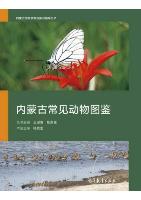 Atlas of Common Animal in Inner Mongolia