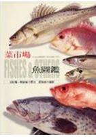 A MARKET GUIDE TO FISHES & OTHERS