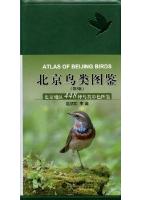 Atlas of Beijing Birds (2nd Edition)