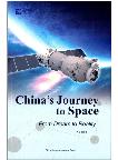 China's Journey to Space: From Dream to Reality
