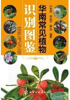 Atlas of Identification on Common Plants