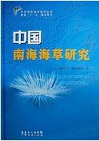 Study of Seaweed of the South China Sea (E-Book)