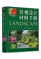 Landscape Plants Design