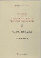 The History of Four-Footed Beasts, Serpents, and Insects