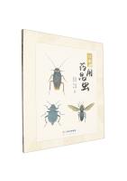 Medicinal Insects of Yunnan