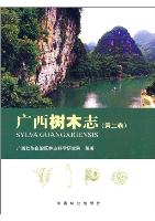 Sylva Guangxigensis, Volume 2