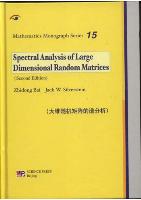 Spectral Analysis of Large Dimensional Random Matrices - Mathematics Monograph Series 15 