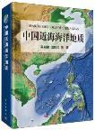 Marine Geology of China Seas
