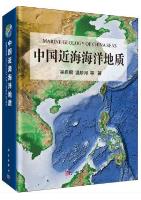 Marine Geology of China Seas