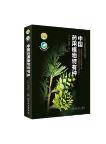 Endemic Species of Chinese Medicinal Plants