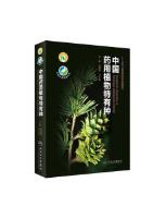 Endemic Species of Chinese Medicinal Plants