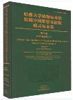 Chinese Type Specimens of Vascular Plants Deposited in Harvard University Herbaria Volume 8 Dicotyledoneae (7)