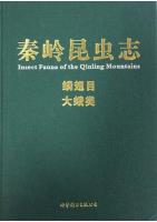Insect Fauna of the Qinling Mountains Vol.8 Lepidoptera 