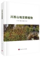 Bryophytes of the Western Sichuan Mountains