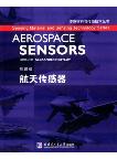 Aerospace Sensors