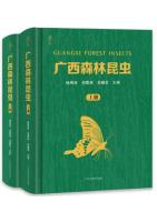 Guangxi Forest Insects (2 Volumes set)