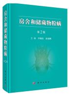 Acaridia of Stored Matters and Houses in China (Second Edition)