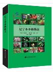 Flora of Ligneous Plants of Liaoning