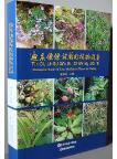 Illustrated Book of Lisu Medicinal Plants in Diqing