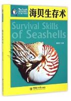 Survival Skills of Seashells