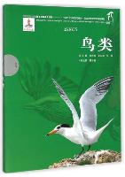 Series of the National Zoological Museum of China for Wildlife Ecology and Conservation:Birds