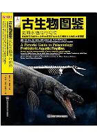 A Pictorial Guide to Paleontology (in 5 volumes) - Prehistoric Aquatic Reptiles
