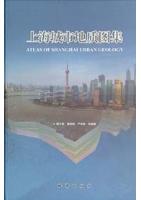 Atlas of Shanghai Urban Geology 