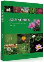 Atlas of Common Plants in Wuhan