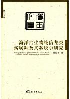 A New Pistosauroid Specimen from The Eadinian,Middle Triassic of China And The Phylogeny of Pistosauroidea