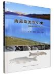 Fish Parasites in Xizang - Species Diversity and Ecology